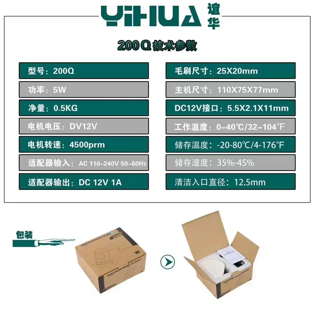 Imagem -05 - Yihua-ferro de Solda Automática Ferramenta de Limpeza 200q Elétrico Indução Infravermelha Bocal Limpador para Soldagem
