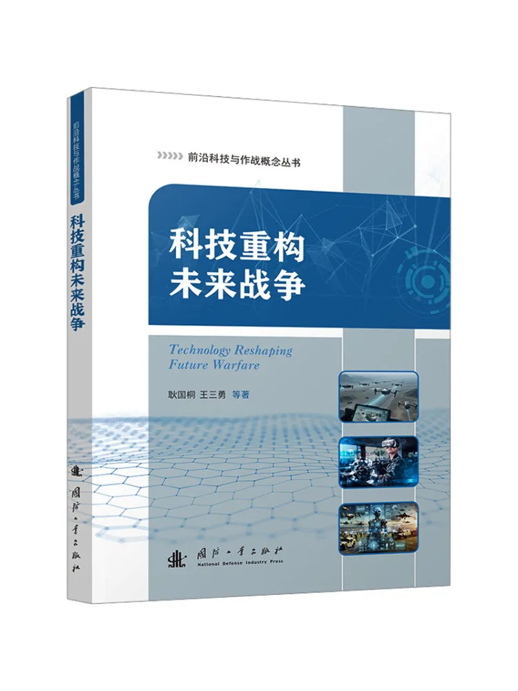 Book-Winshare Technology Reconstructs Future Warfare