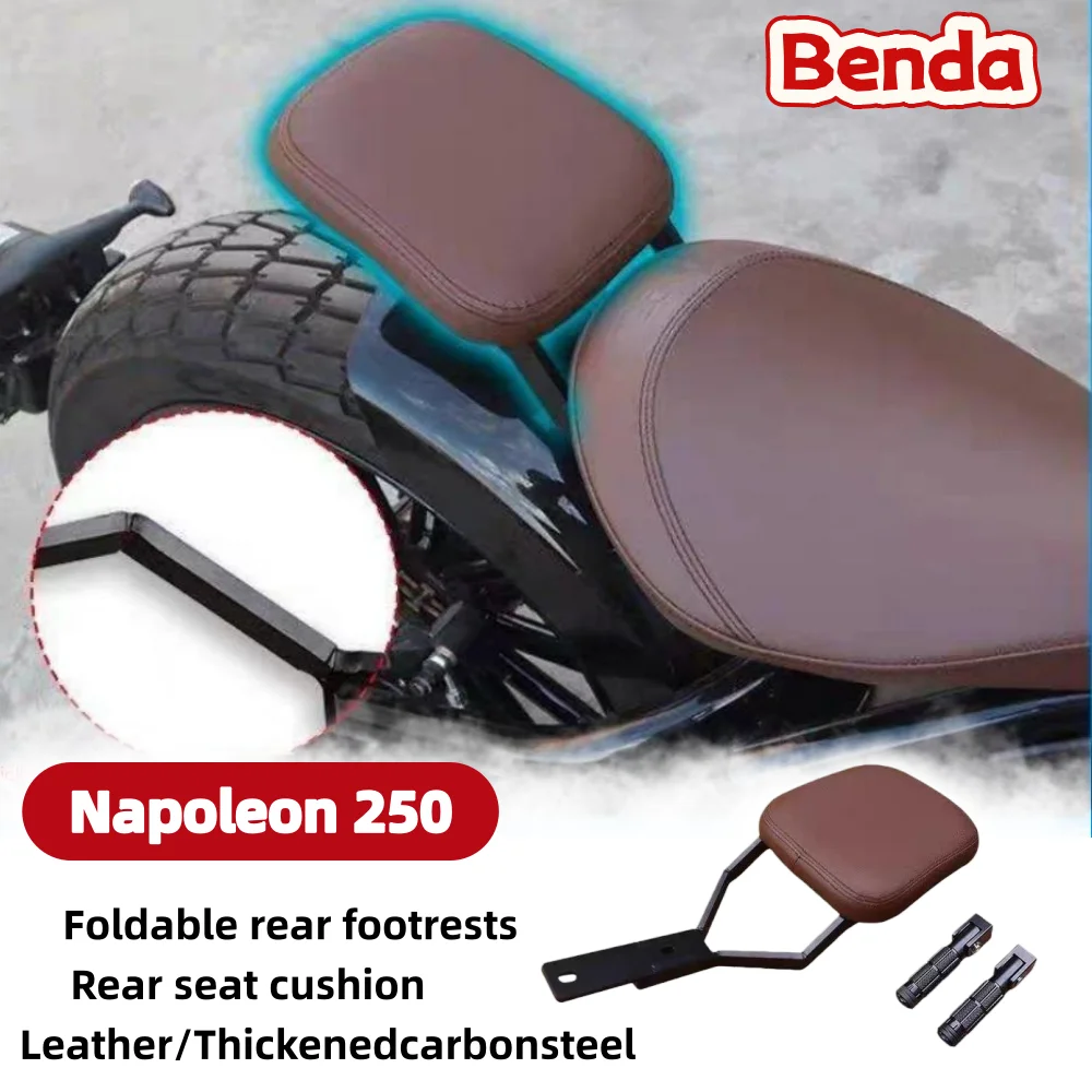 For Benda Napoleon 250 modification: widened rear seat cushion, Napoleon 250 modification accessories, double seat cushion.