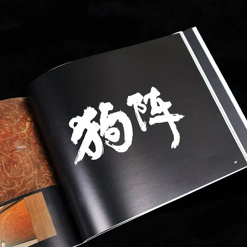 Zhao Shouyi Art Collection Album Book Film Art Portfolio Include Battle of Changping, The Banquet, Creation of The Gods and More - Image 3