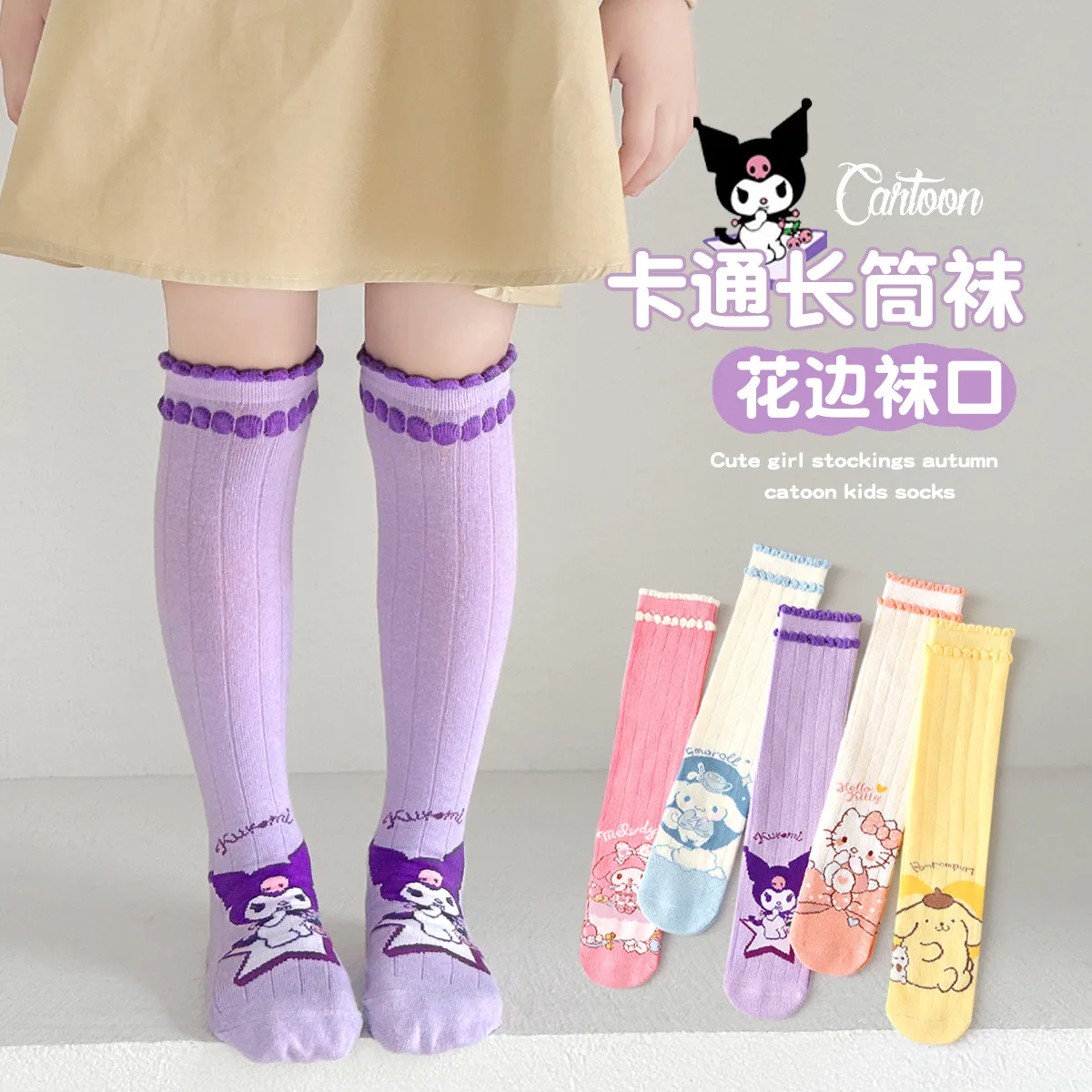 Hello Kitty Girls' Calf Socks Kuromi Knee-length Socks Over The Knee Cartoon Spring Fall Children's Cotton Socks New Year Gifts