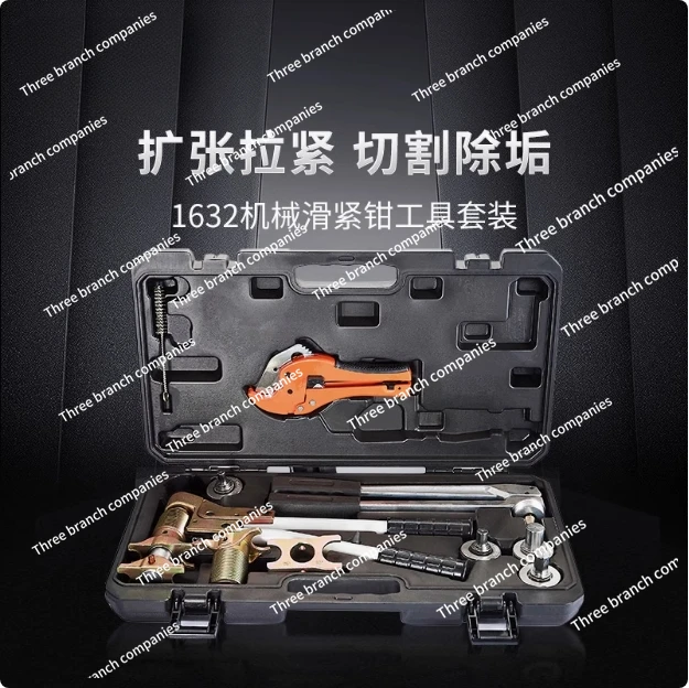 Plumbing tools sliding pliers Floor heating pipe sliding pert pipe aluminum plastic pipe PEX pipe parts joint