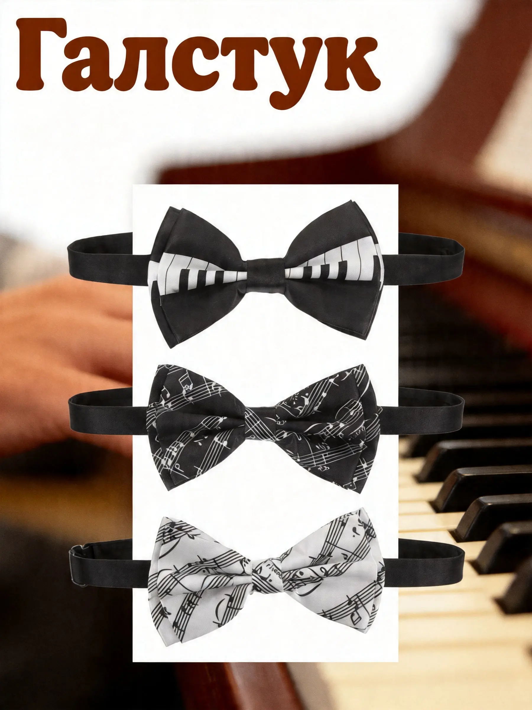 3Pcs Music Bow Tie Set Piano Keys Design Pre-Tied Clip on Bowties for Men Wedding Party Festival Performer Business Suit