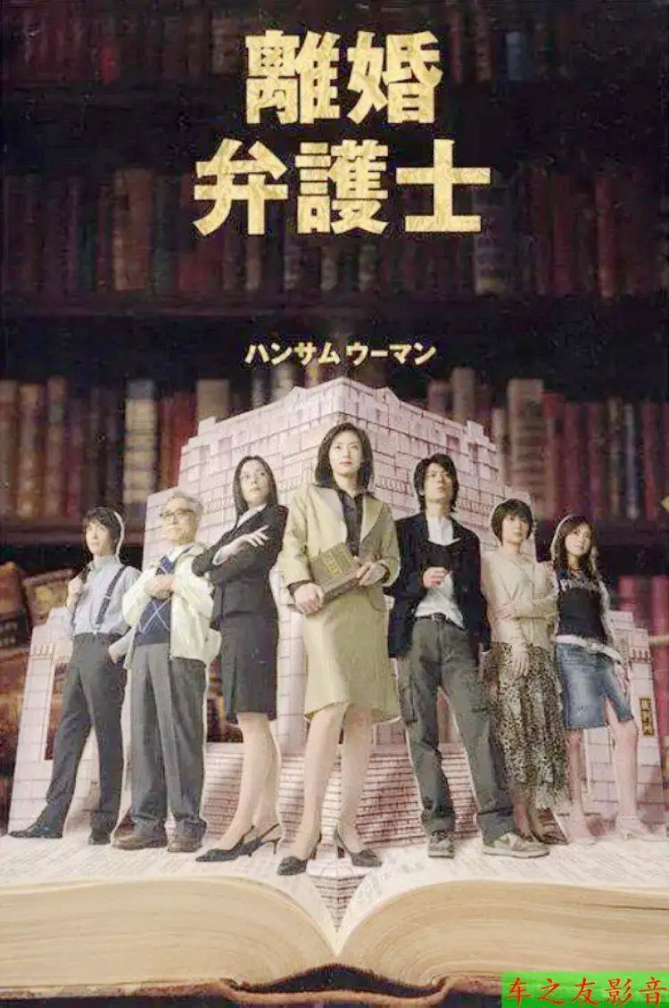 

BD Blu-ray: Японский драматический сериал «Разведённая адвокатка» (1-2 сезоны) с Юки Амами, высокое разрешение, 4-дисковый бокс-сет, коллекционное издание