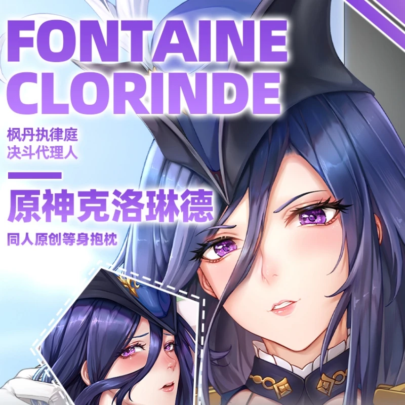 

Аниме Genshin Impact Clorinde Sexy Dakimakura обнимающая подушка для тела Чехол Otaku Мужская Подушка наволочка постельное белье подарки NMS