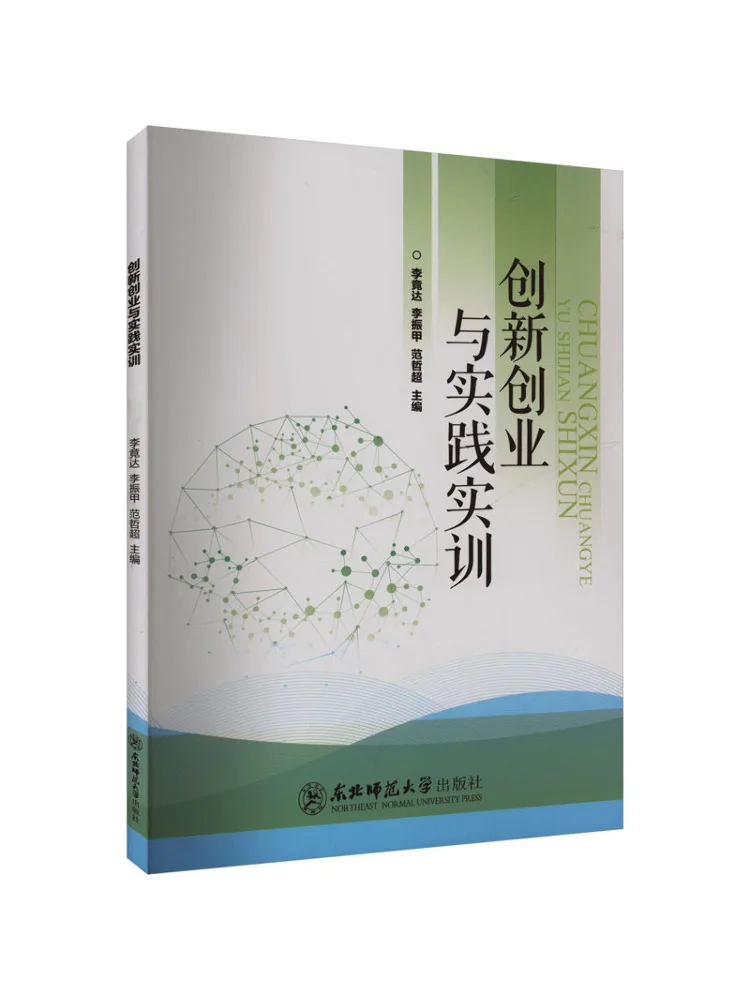 

Книга — Winshare: Инновации, предпринимательство и практическое обучение