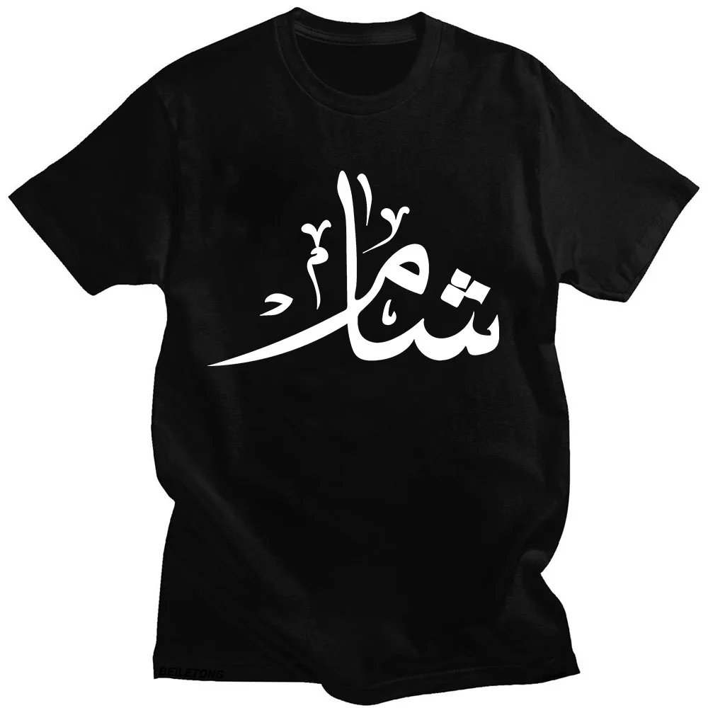 دمشق سوريا تيشيرت بأكمام قصيرة المهرجانات عادية القطن تي شيرت الجرافيك الطباعة القوطية التي شيرت سوداديراس النساء_الرجال الملابس