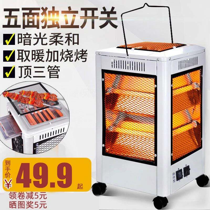 

Five-sided small sun heater household barbecue type power-saving silent heater vertical grill stove energy-saving electric