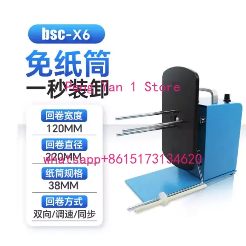 X6 multifunctional automatic rewinding machine label winding machine rewinding machine