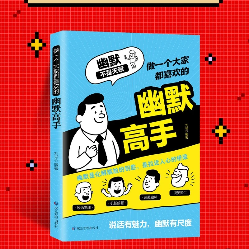 Be A Humorous Expert That Everyone Loves, with Charming and Balanced Speech