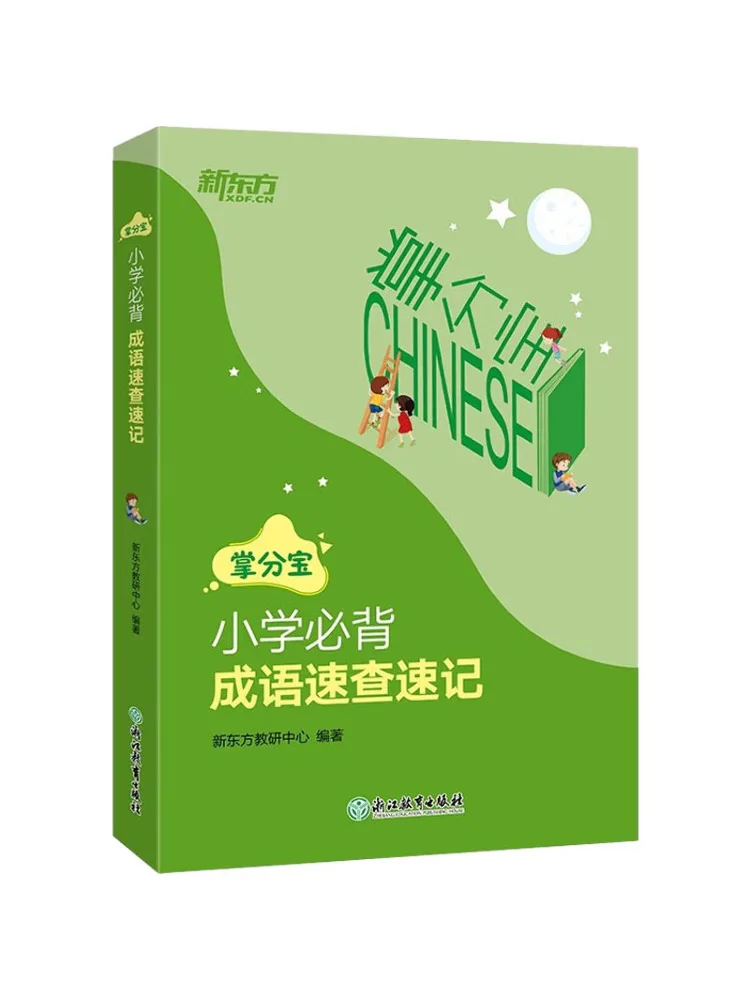 Book-Winshare Quick Reference and Memorization Of Essential Idioms For Elementary School