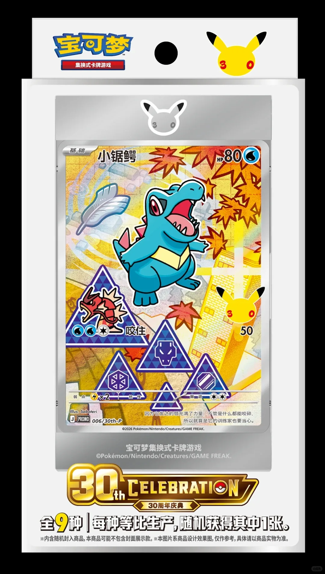 pokemon-2026-hot-product-30th-anniversary-vol2-initial-partner-illustration-shiny-card-set-rare-tcg-collection-gift-in-stock