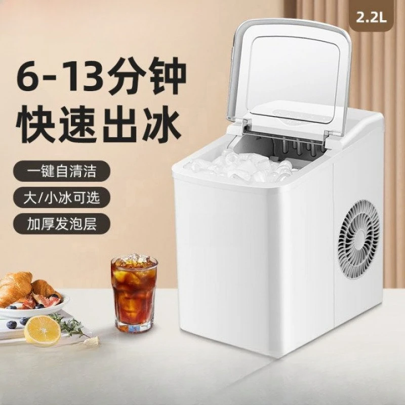 Ice machine small household mini round ice dormitory small power all-in-one machine stall automatic ice making machine