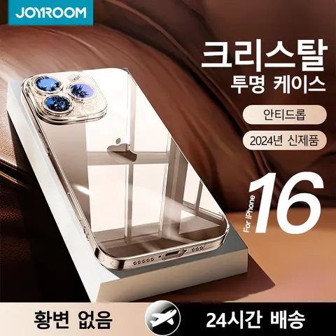 iPhone 16 15 Pro Max 케이스 용 Joyroom 케이스 iPhone 16 Pro Max 케이스 용 크리스탈 투명 PC 안티 옐로우 렌즈 보호 커버