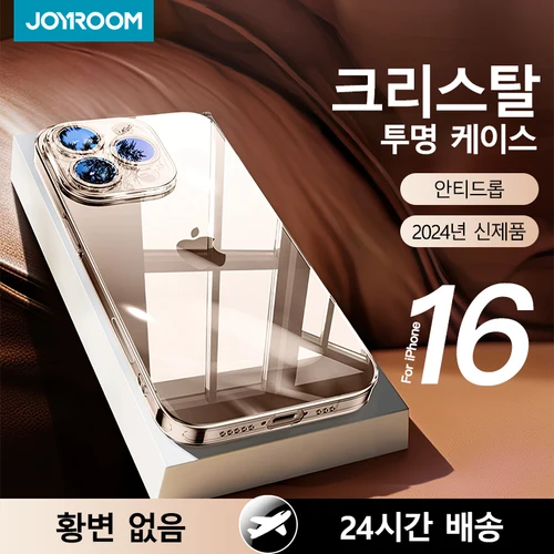 Joyroom 아이폰 16 프로 맥스 케이스, 크리스탈 투명 PC, 안티 옐로우 렌즈 보호 커버, 아이폰 16 프로 맥스 케이스 