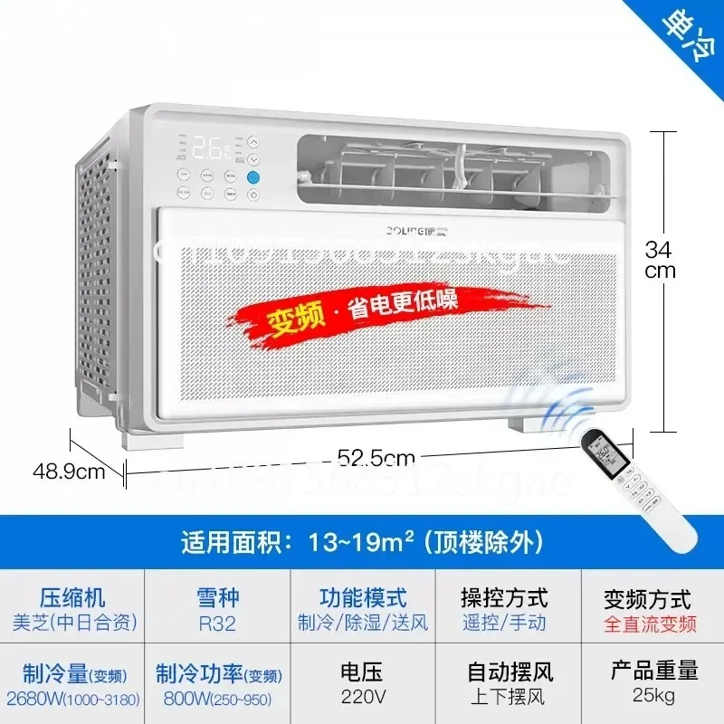 Window air conditioner, large 1p1.5P single-cooled small window machine, household engineering, office mobile all-in-one machine