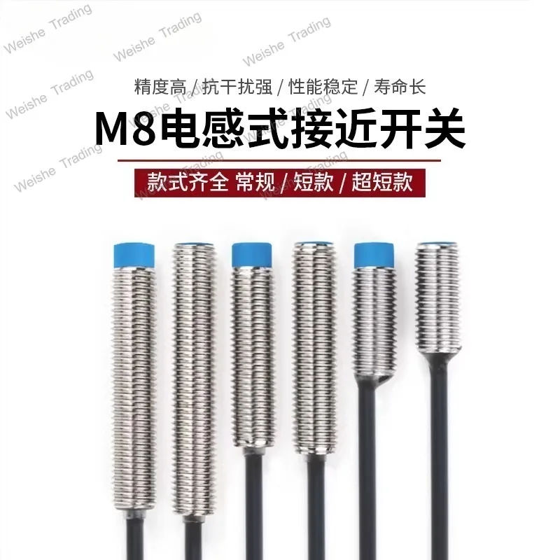 M8 ultra-short extended long-distance inductive proximity switch sensor 8mm round metal