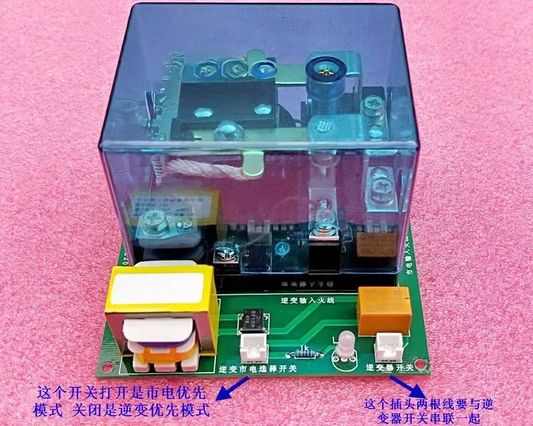 ハイパワーインバーターups自動切替リレー電圧変換器