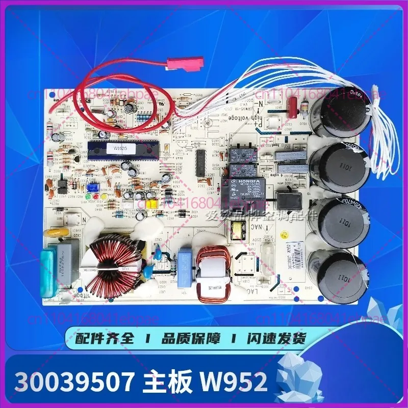 

For Gree main board 30039505 30039506 30039507 30039508 30039509 W952L