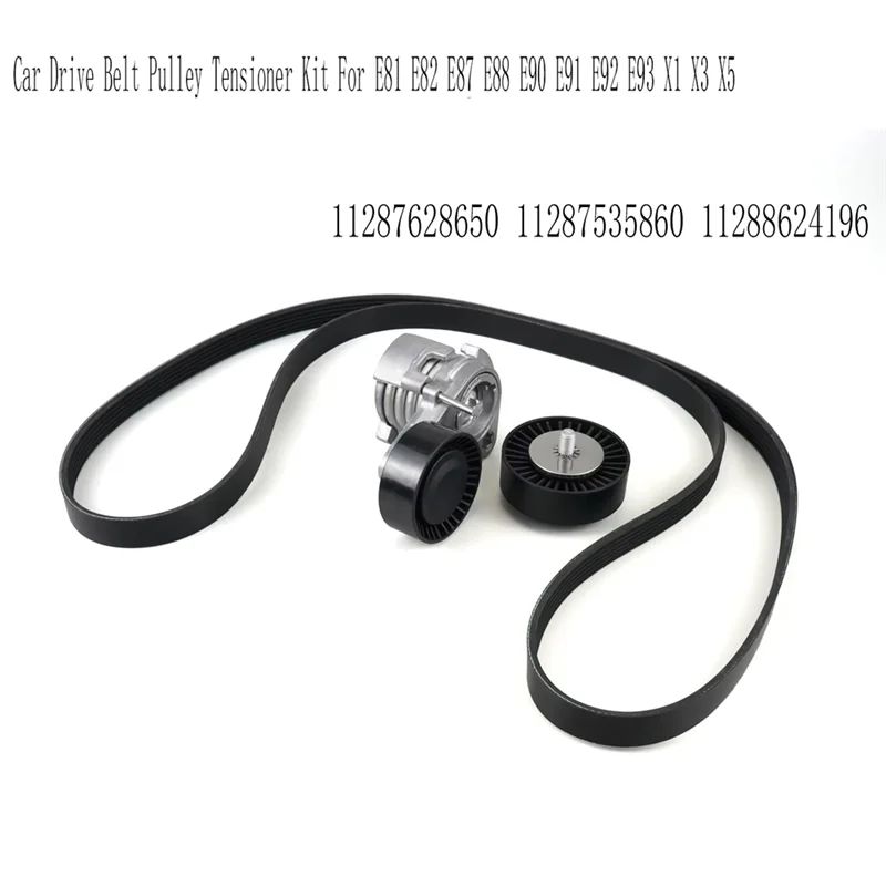 A82M-Car محرك حزام بكرة الموتر عدة لسيارات BMW N52 محرك E81 E82 E87 E88 E90 E91 E92 E93 X1 X3 X5 11287628650 11287535860 #2
