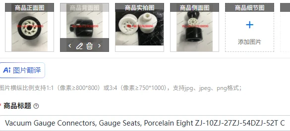 

Соединители для вакуумных манометров, гнезда для манометров, фарфоровые соединители Eight ZJ-10, ZJ-27, ZJ-54, DZJ-52T