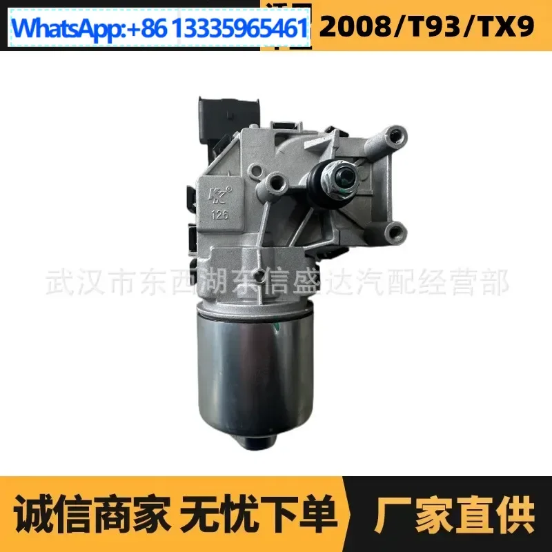 

Suitable for Peugeot Citroen 2008/T93/TX9 wiper motor OE: 9805952280 Advantage supply