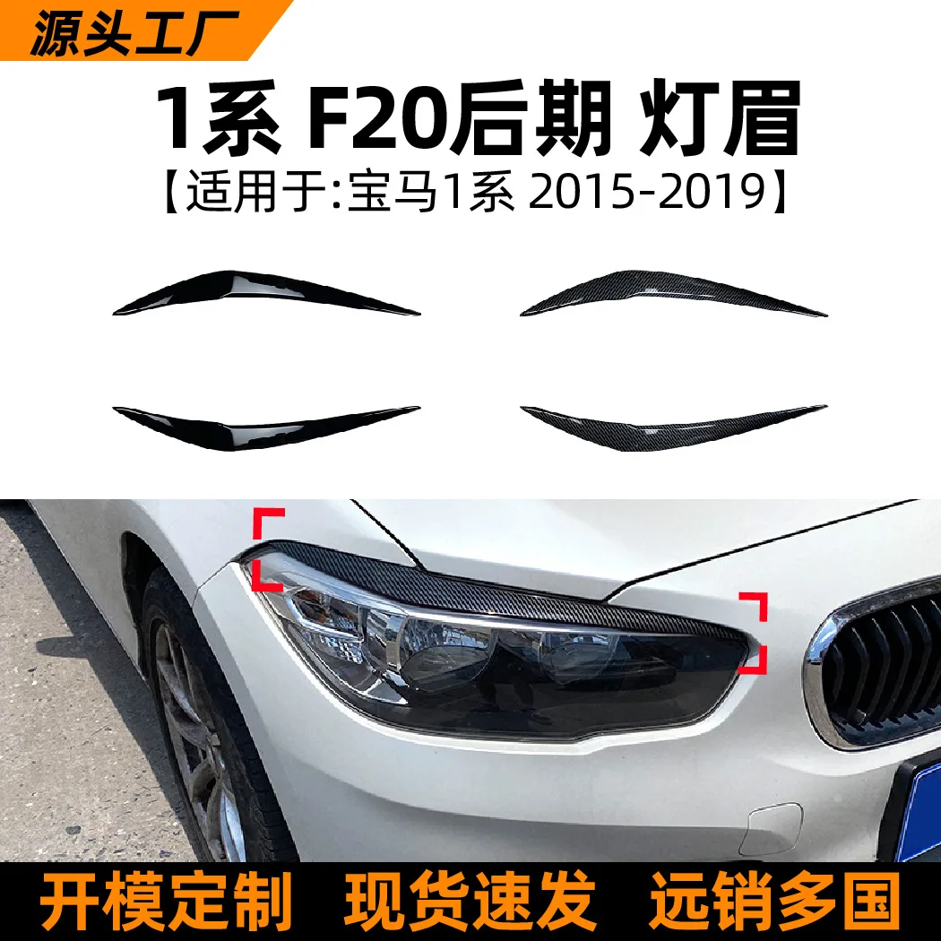 

For 2015-2019 BMW 1 Series BMW F20 later LCI 118i 120i front headlight eyebrow car sticker modification accessories