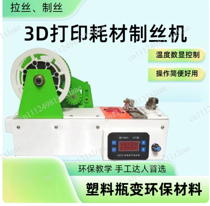Small Plastic Bottle Crusher Granulator for 3D Print, Consumables Production Shredder Machine for DIY Filament Recycling