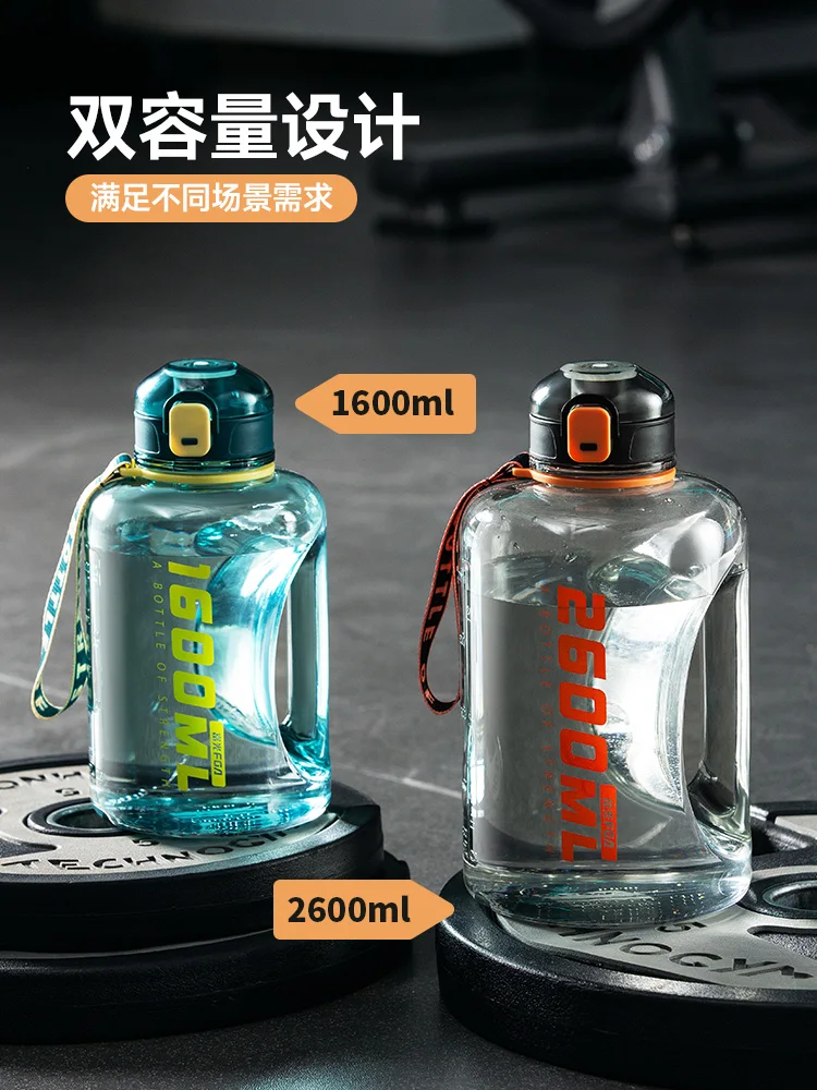 1.6/2.6L Gym Large Capacity Water Cup Men's Sports Outdoor Water Bottle Women's Hand Hold Ton Barrel Straw in Summer