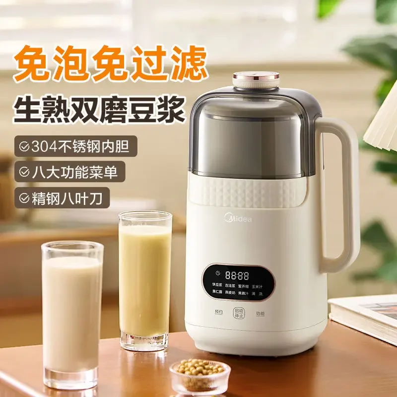 Midea wall-breaking machine, household soybean milk machine, fully automatic juicer, multi-functional food supplement machine