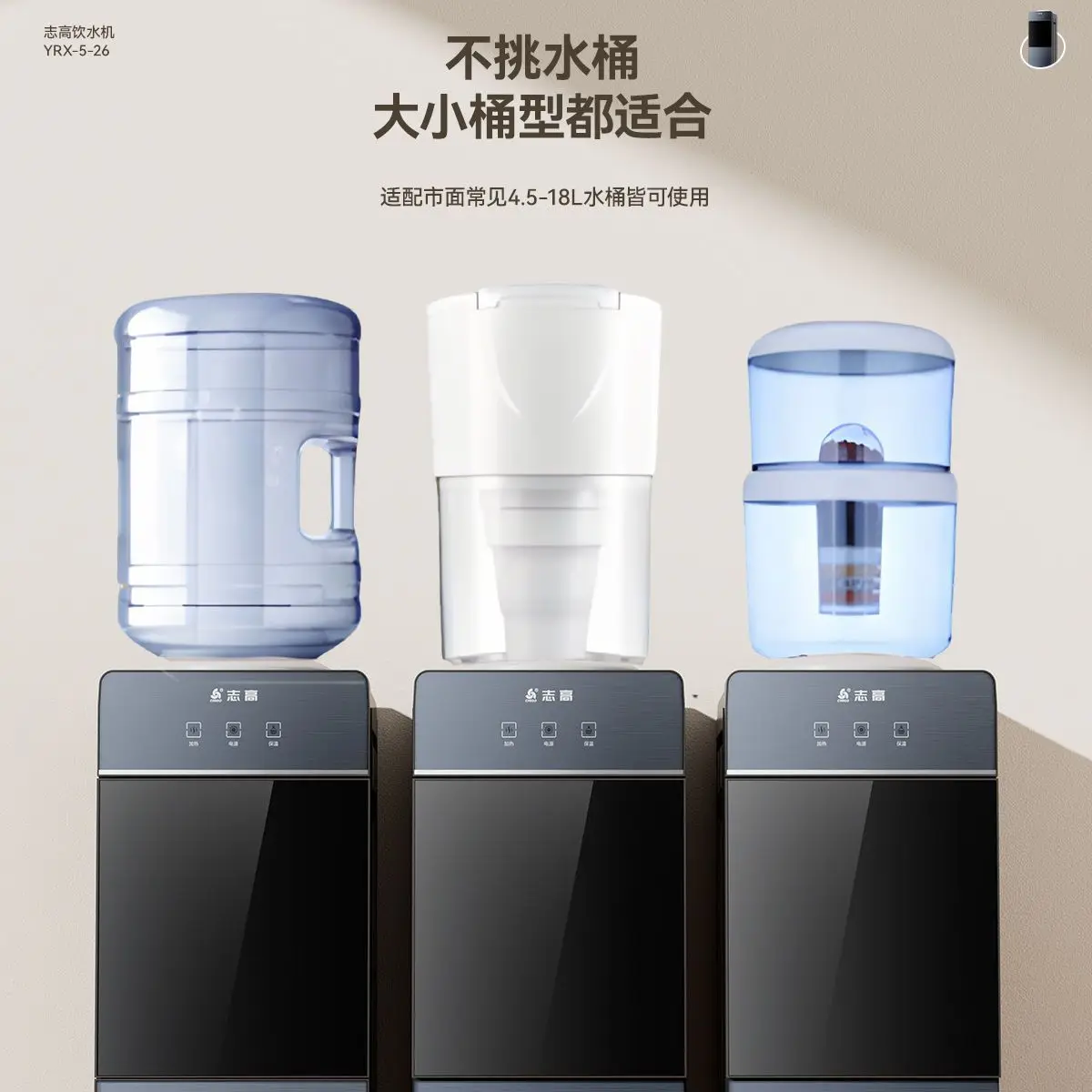 ตู้น้ําในครัวเรือนแนวตั้งระบายความร้อนและเครื่องทําความร้อนเดสก์ท็อปสํานักงานขนาดเล็กน้ําบรรจุขวดอัตโนมัติสมาร์ทใหม่