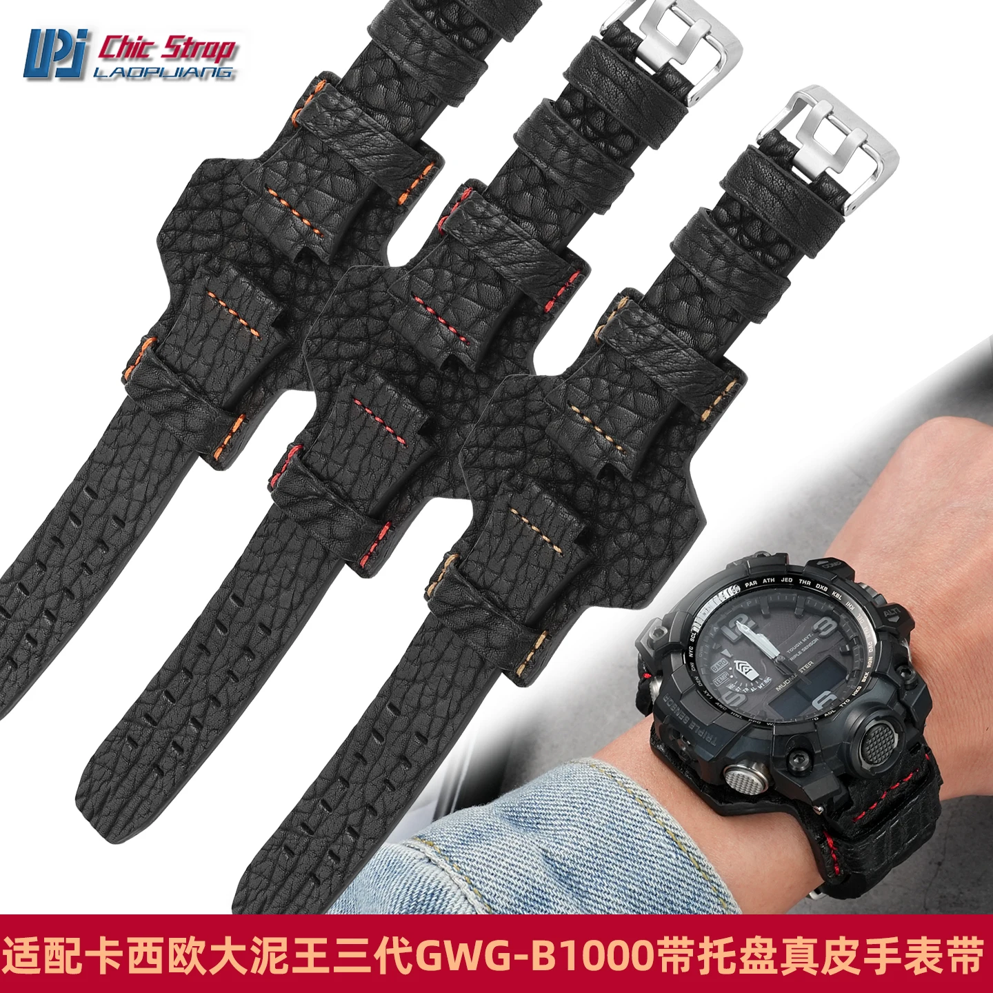 

Premium Real Leather Replacement Watch Band for Casio G-Shock Mudmaster 3rd GWG-B1000 Strap Men's Black Rough Leather Bracelet