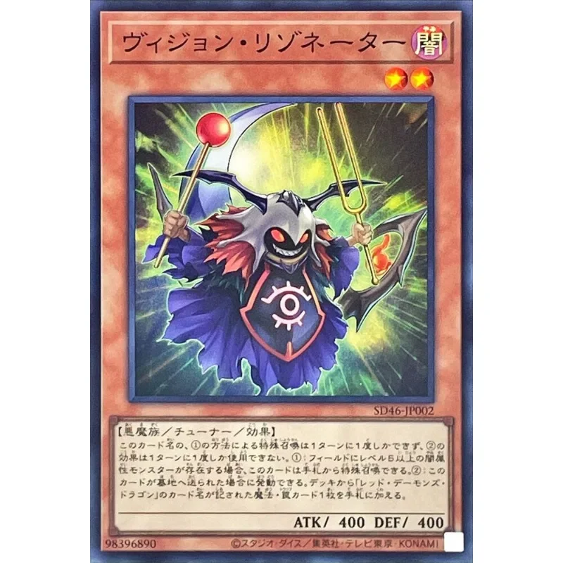 

Yugioh «Vision Resonator» — SD46-JP002, супер редкая коллекция карт Yu-Gi-Oh (оригинал), подарочные игрушки