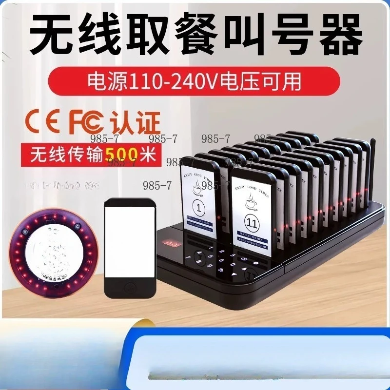 Meal Picker Beeper, Western Restaurant Catering Pick-up Vibration Number Card