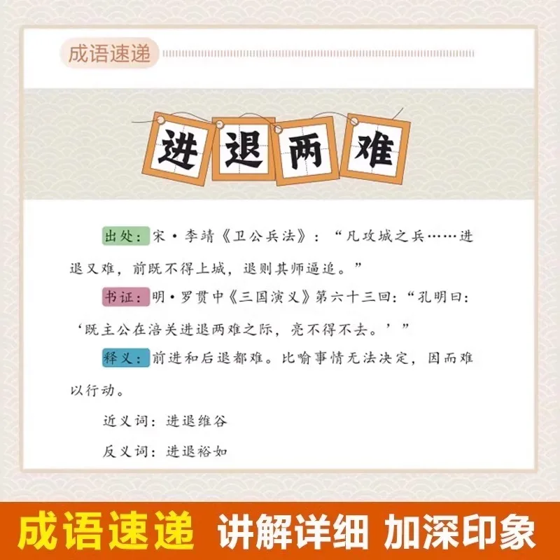 Crouching Dragon Genius Zhuge Liang and Tomb Tiger Ghost Talent Sima Yi Elementary School Extracurricular Books