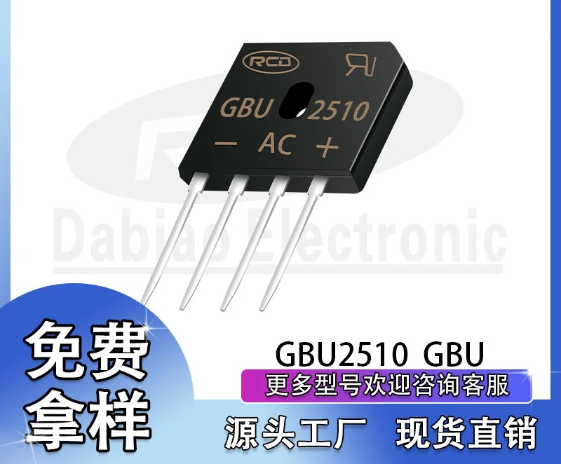 GBU2510 25A 1000V foot core rectifier bridge DIP-4 in-line flat bridge new