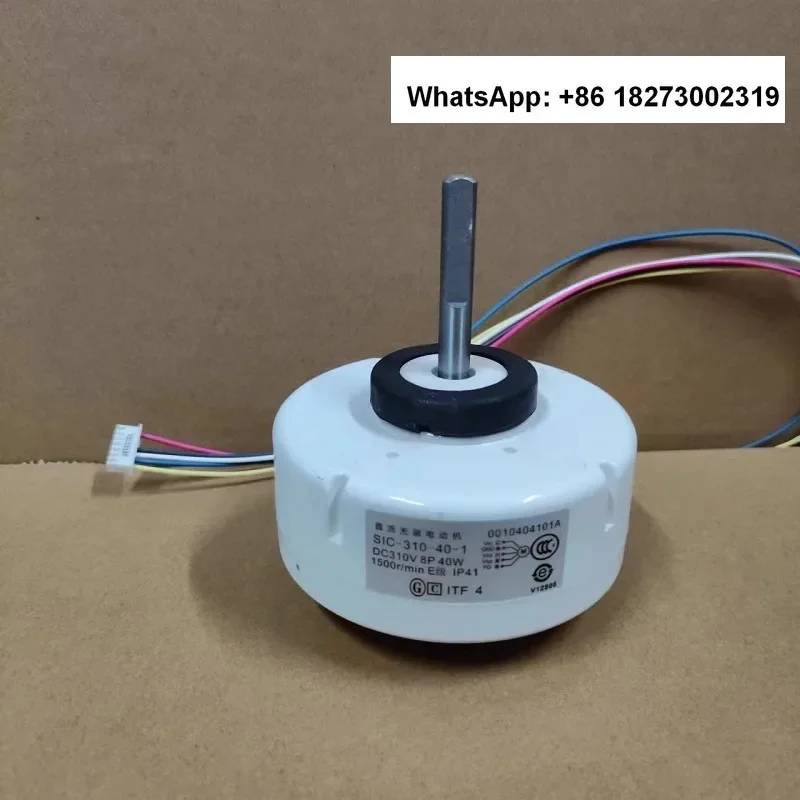 Variable frequency air conditioner DC motor 001040410A fan SIC-310-40-1