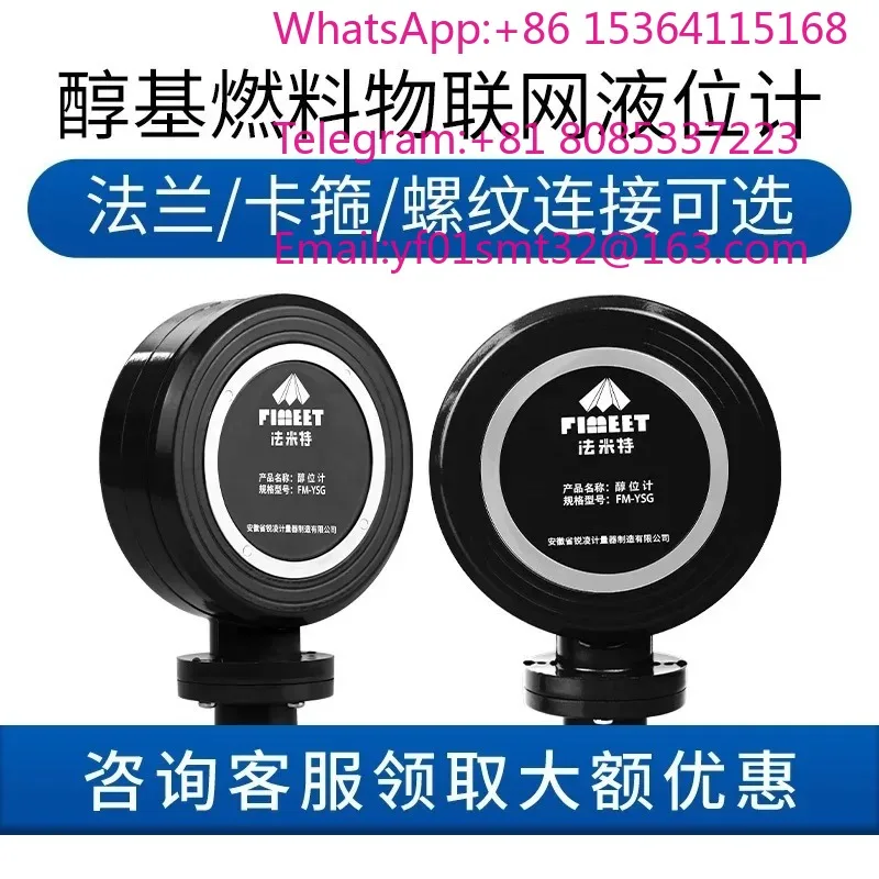 Wireless Smart Level Water /Gauge Sensor Internet of Things 4G /Alcohol-based Fuel Level Gauge