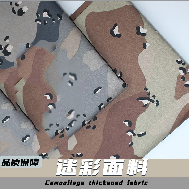 1.5M *1M Camouflage fabric clothing American six-colour desert combat field wear fabric