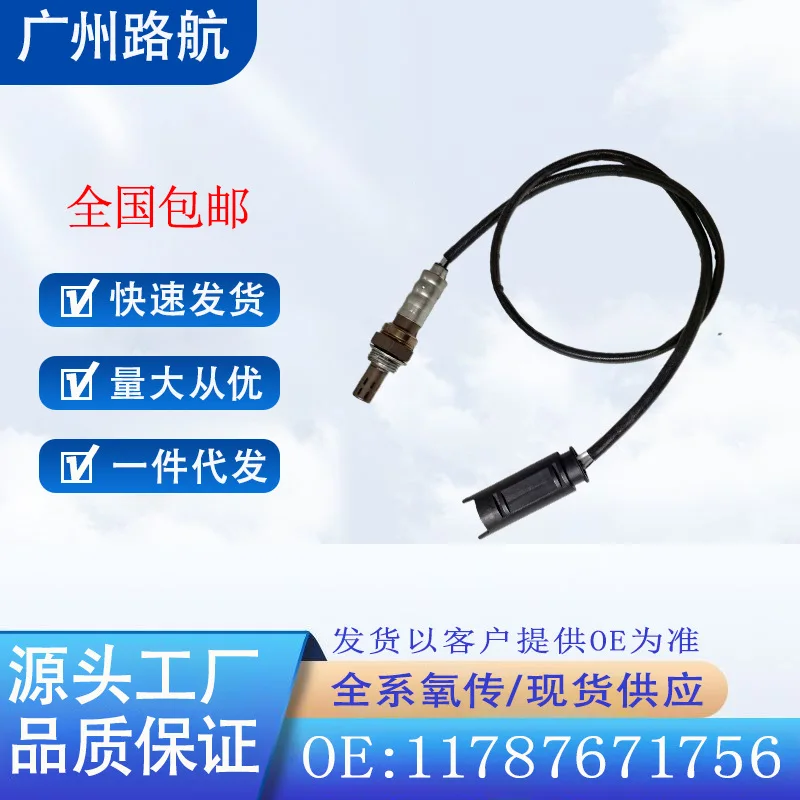 Oxygen Sensor for BMW R850 R1100S R1200 K1200 R1150 11787671756 car engine replacement parts