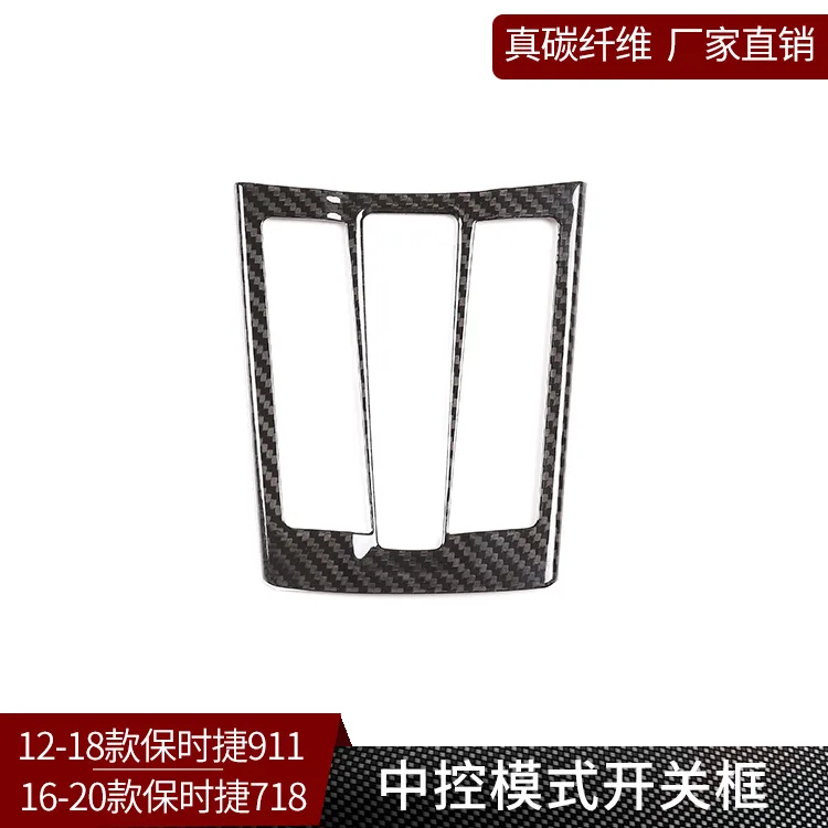 

Для Porsche 718 911, настоящее углеродное волокно, переключатель режима центральной консоли, декоративные принадлежности для модернизации интерьера