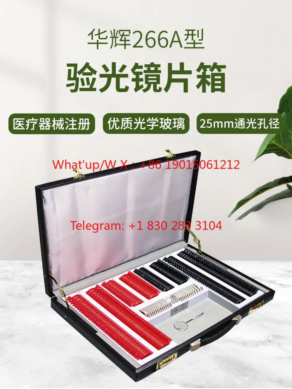 Huahui optometry equipment 266 pieces  lens box insert box plastic ring  box optical shop  disc