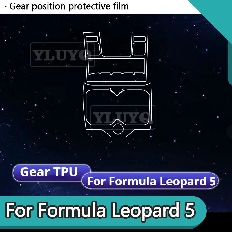 

For BYD Denza B5 B8 Formula Leopard 5 8 central control navigation film TPU transparent scratch-resistant sticker