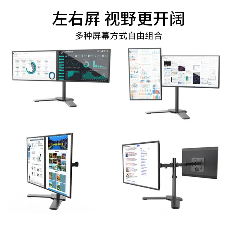Dual-screen monitor stand, left and right, up and down, computer, multi-screen notebook, heightened shelf, no punching