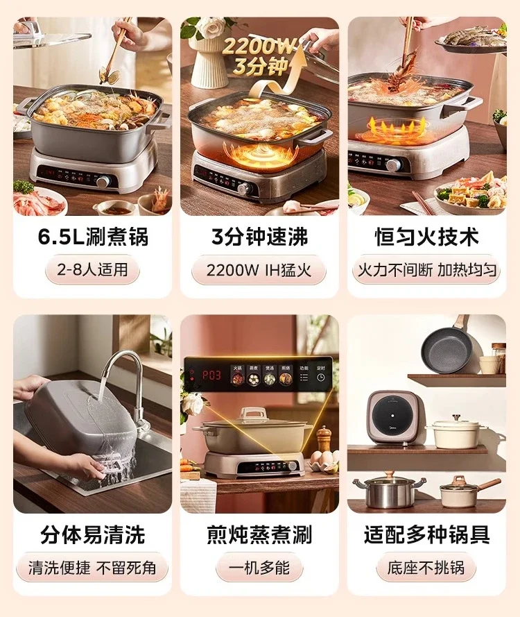 IH мгновенная горячая кастрюля, бытовая разделенная сковорода, многофункциональная электрическая индукционная плита с горячей кастрюлей, электрическая сковорода