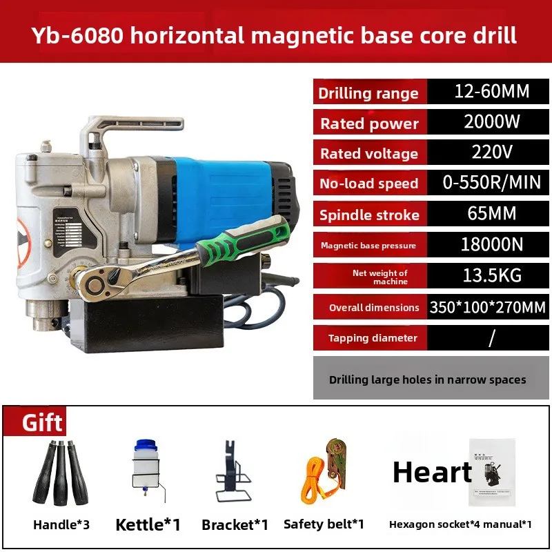 Small portable magnetic drill, horizontal low magnetic seat drill, core drilling drill