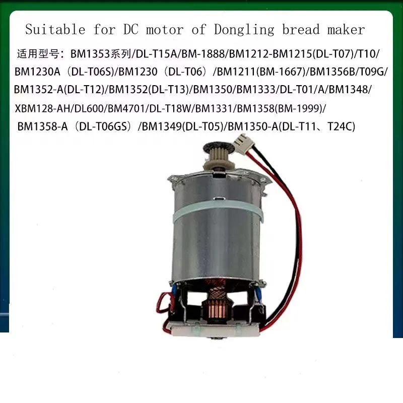 Suitable for DC motor BM1358-A (DL-T06GS)/BM1349 (DL-T05) accessories of Dongling bread maker