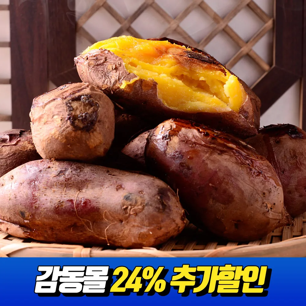 햇 해남 꿀 고구마 3kg 5kg 로열사이즈/25년 꿀밤고구마