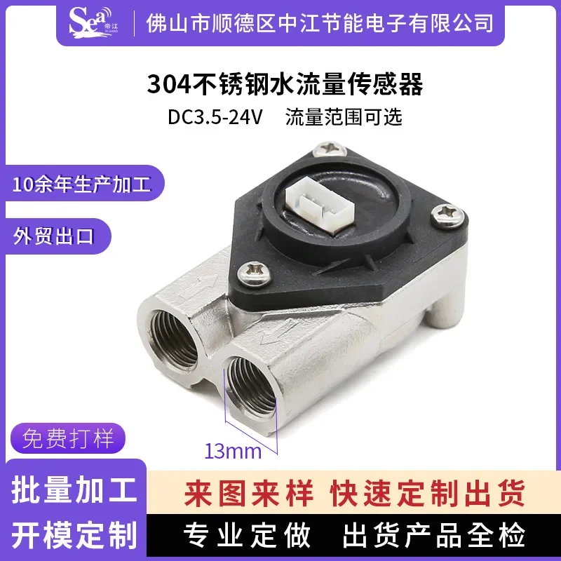 

Hall Water Flow Sensor 304 Stainless Steel GICAR Coffee Machine Tea Maker Water Flow Meter High Precision 2 Points