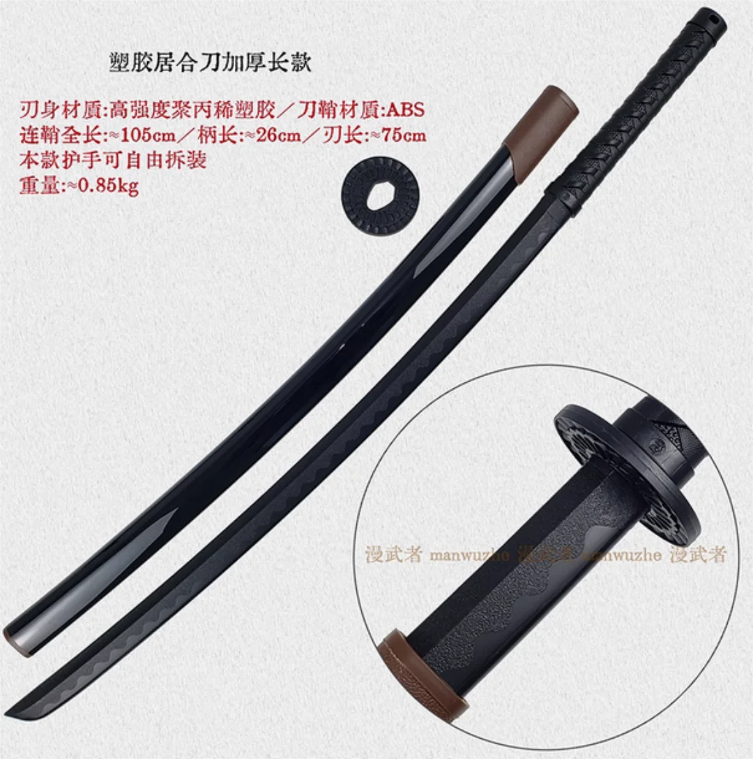 

High Quality Resin/Plastic Blade Japanese Samurai Katana Juhe Sword ABS Sheath Fit Training Cosplay Weapon Props Unsharp